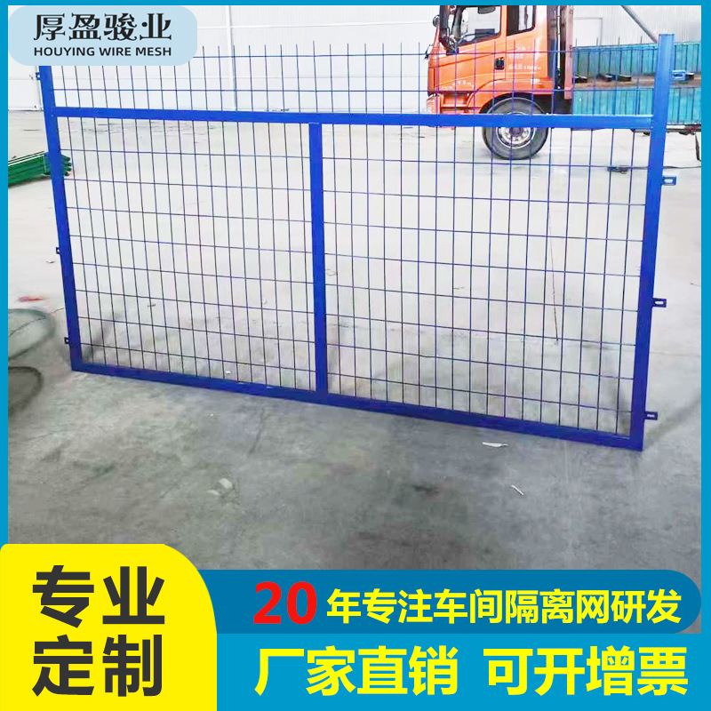 佛山工厂车间隔离网围栏仓库铁丝框架护栏防护网栏车间隔离护栏网