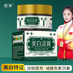 美白・そばかす防止クリーム、美白・黄ばみ除去・くすみ改善・保湿・シミ薄め・黄褐色そばかす除去・特別公式正規品