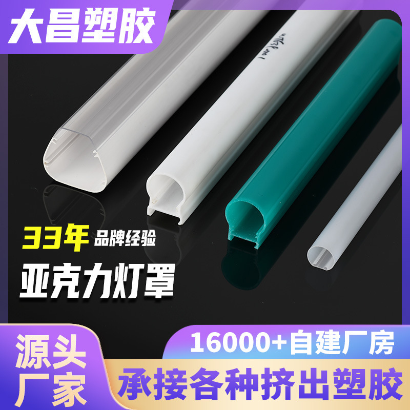 Customized Lampshade for Gas Stations, Multi-Color Acrylic Lampshade, Anti-Uv, Non-Yellowing, Non-Cracking Acrylic Lampshade