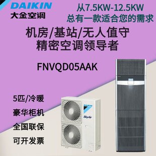 ���C����վ���{ FNVQD0AK 5P��ů���l 12.5KW���A���C