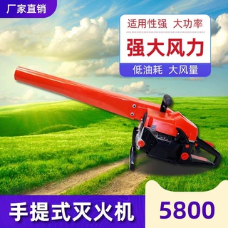 大功率风力灭火机汽油吹风机森林灭火消防吹雪机手提式鼓风机清扫
