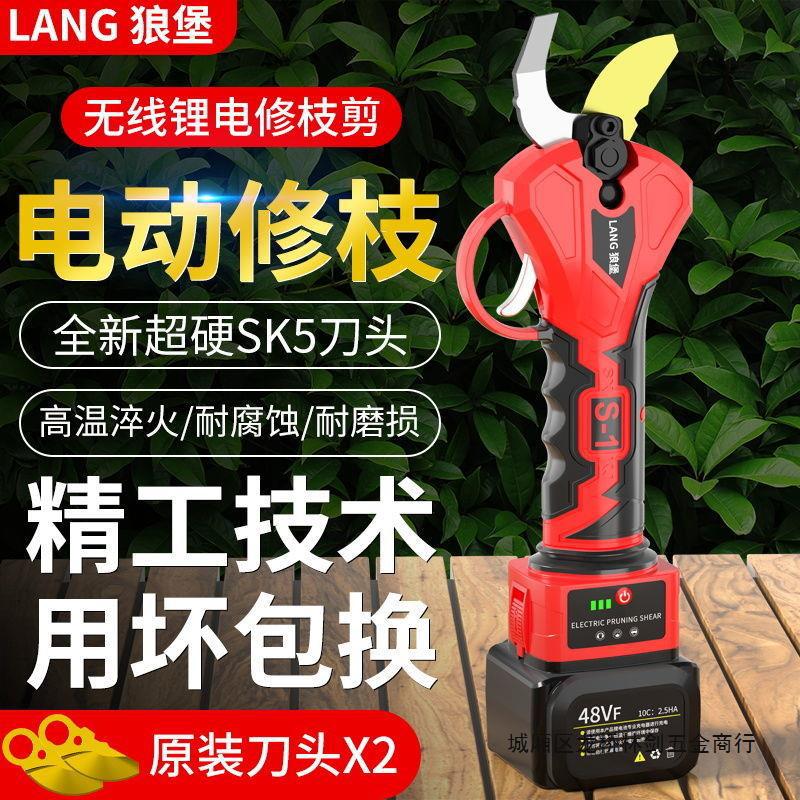 电动剪刀果树修枝剪刀充电式无线锂电修枝剪电动剪树枝剪刀园林剪