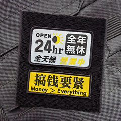 お金を作るには24時間コンビニの士気章マジックテープを貼り付けます。