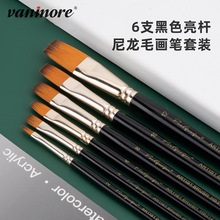 跨境6支尼龙木质画笔套装美术绘画颜料水粉笔混峰组合丙烯油画笔