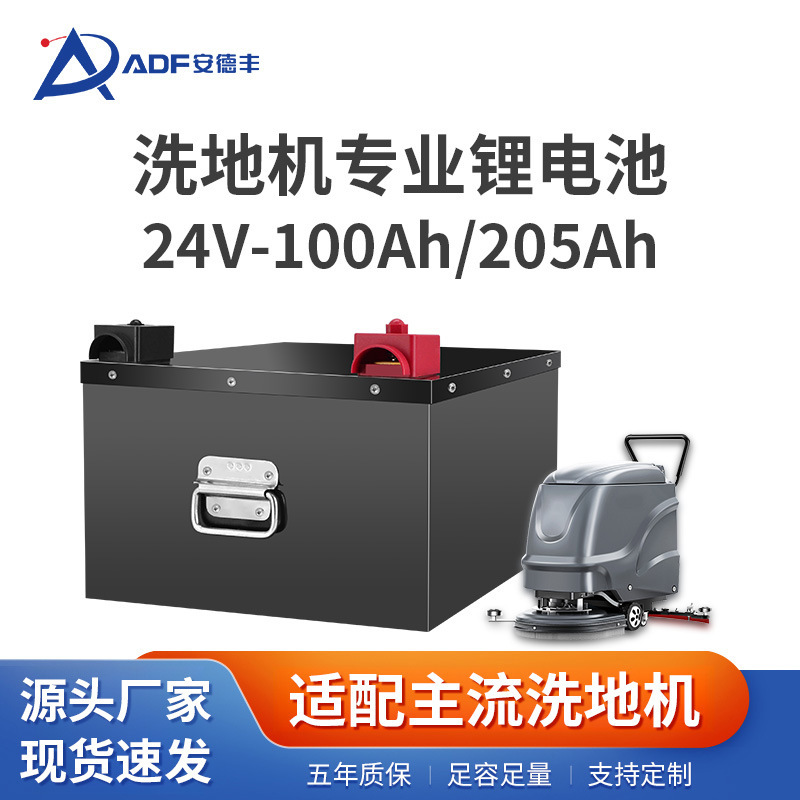 Commercial Industrial Floor Cleaning Machine Battery, Commercial Warehouse, Factory Workshop, Property, Tourist Area, Sweeping Robot Lithium Battery Commercial Industrial Floor Cleaning Machine Battery, Commercial Warehouse, Factory Workshop, Property, Tourist Area, Sweeping Robot Lithium Battery