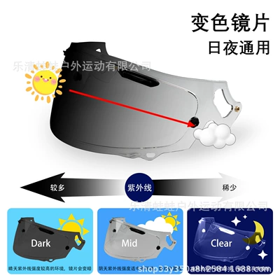 Cross-border explosion optical: Dəbilqə (Kaska) aksesuarları - arai-rx7x-light-sensitive-color-change-transparent-to-black-tea