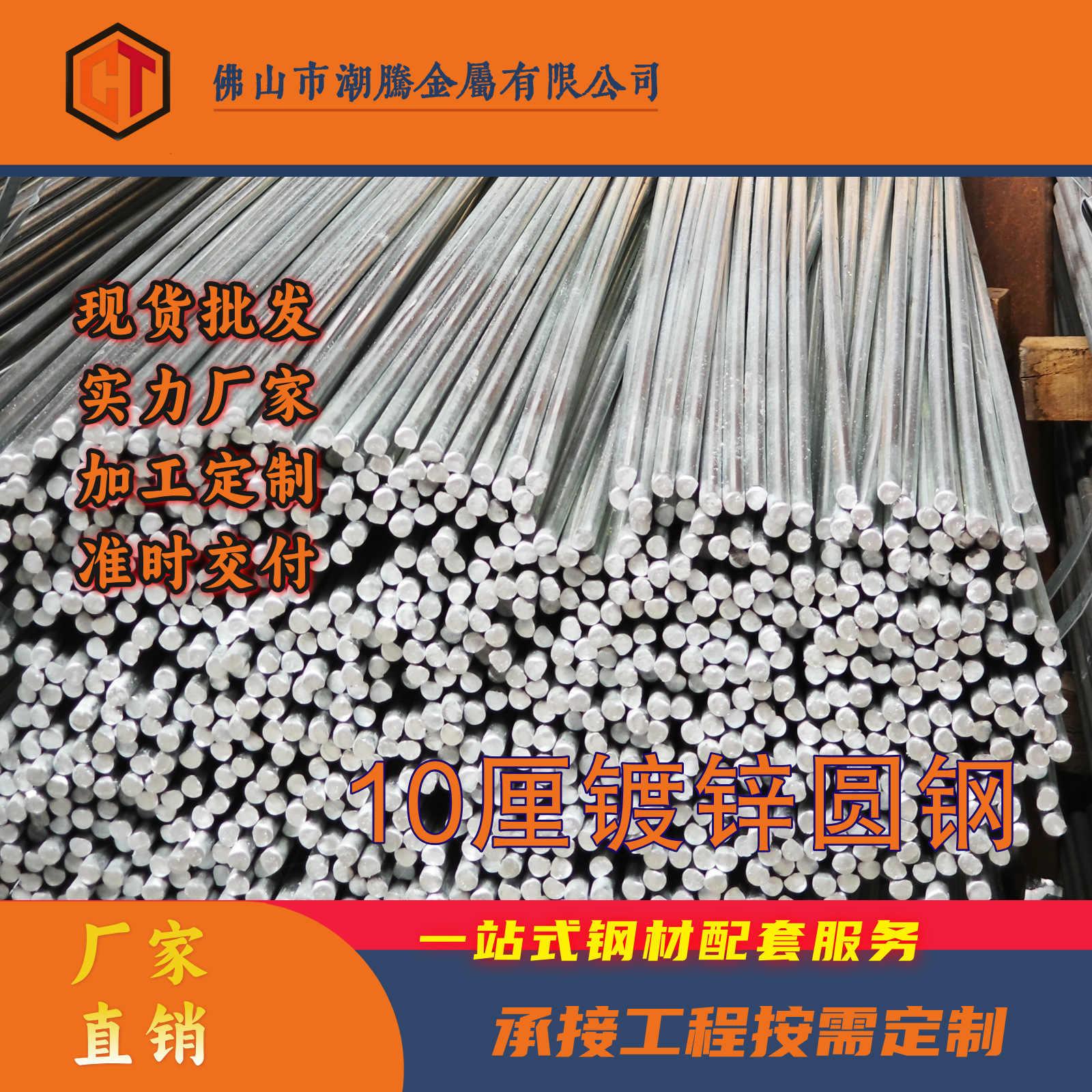 佛山钢材镀锌圆钢建筑用Q235不锈钢圆棒实心切割热镀锌钢结构工业