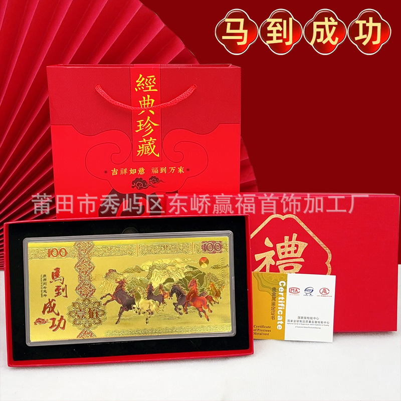 馬年金箔記念紙幣新年幸運金貨ラッキーマネー母保険オープニングギフト漫画干支赤い封筒|undefined