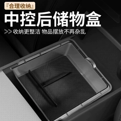Car storage bag/box: of the new Tesla Model