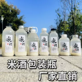 1斤2斤糯米酒专用分装瓶塑料空瓶盖子带贴纸高颜值醪糟密封包装瓶