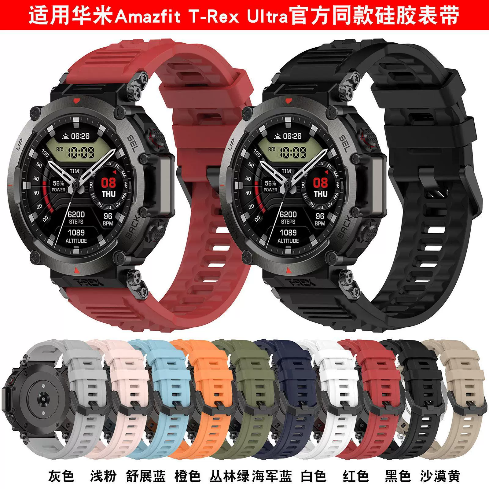 Подходит к Amazfit T-Rex Ultra силиконовый ремешок Huami A2142 официальный аналог той же модели