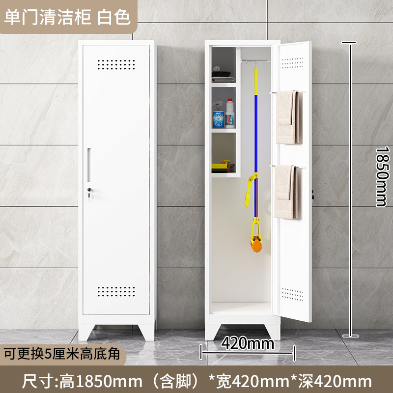 钢制清洁柜阳台储物柜洞洞板家政柜拖把清洁工具杂物柜洞洞板组合|undefined