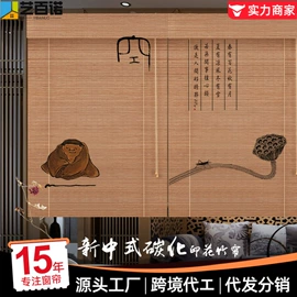 卷帘;百叶窗帘;竹窗帘