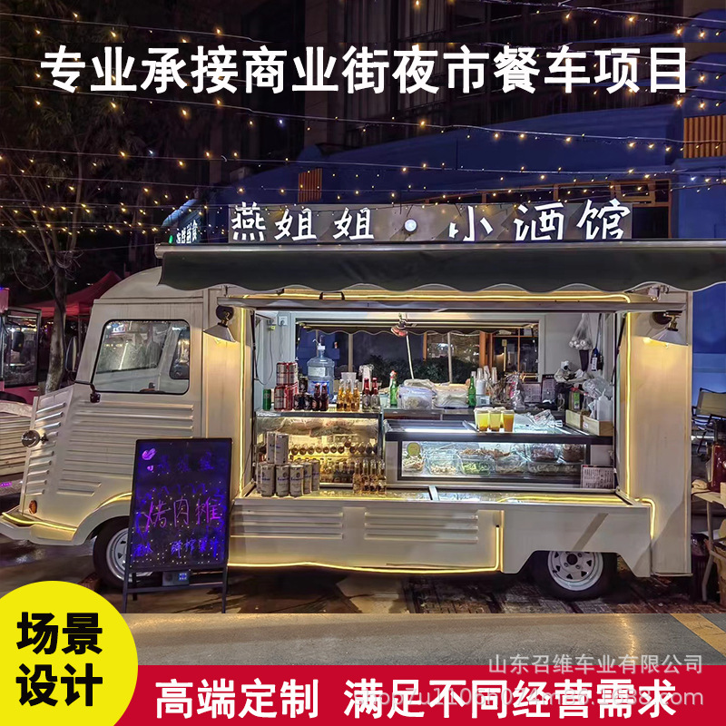 移动摆摊小吃车多功能四轮户外网红餐车流动美食车电动早餐车