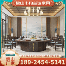 新中式电动餐桌酒店饭店包间宴会旋转自动餐桌家用自动旋转大圆桌