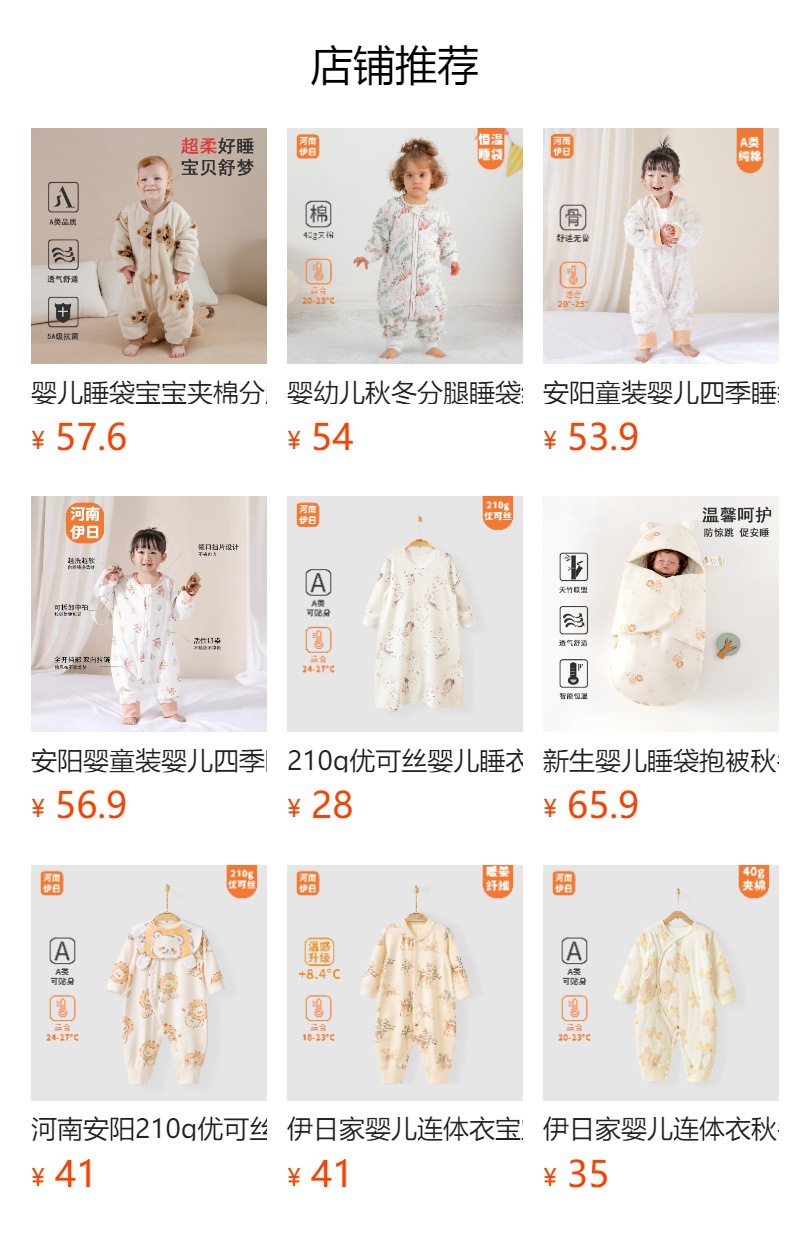 预览状态下无法点击,发布后,可点击跳转到对应的商品页面