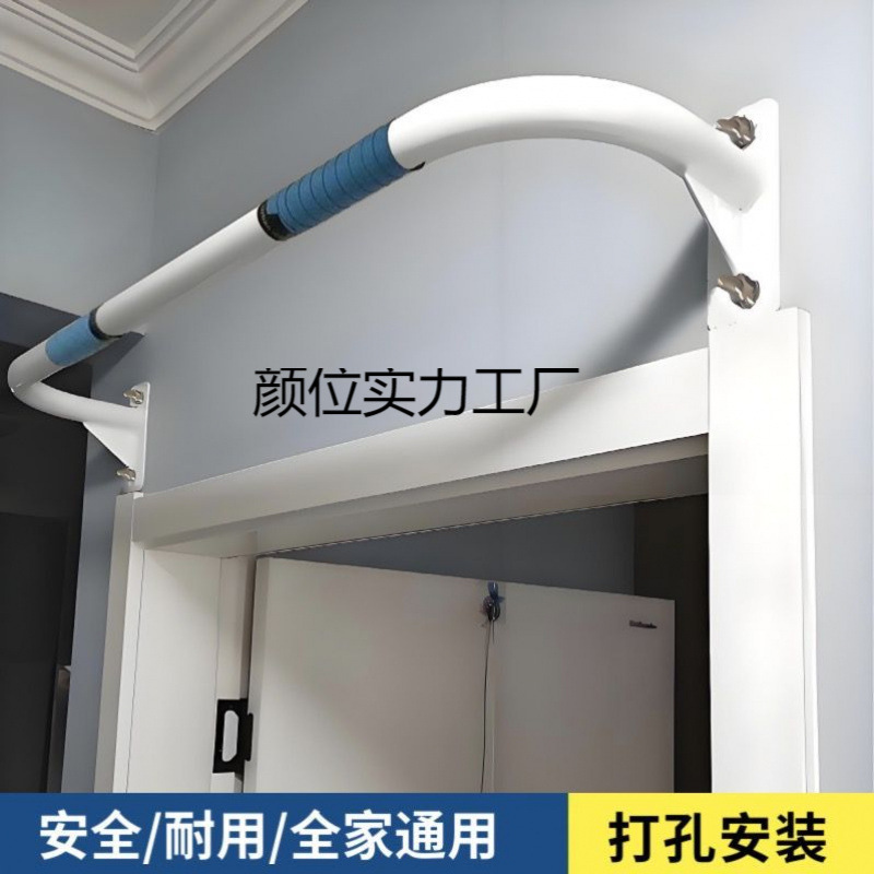 Horizontal Bar Indoor Home Door Punch Fixed Outdoor Wall Wall-Mounted Home Stretching Pull-Up Exercise