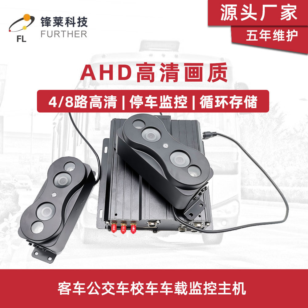 公交车载监控视频录像机客流计数统计AHD1080P高清摄像头生产厂家