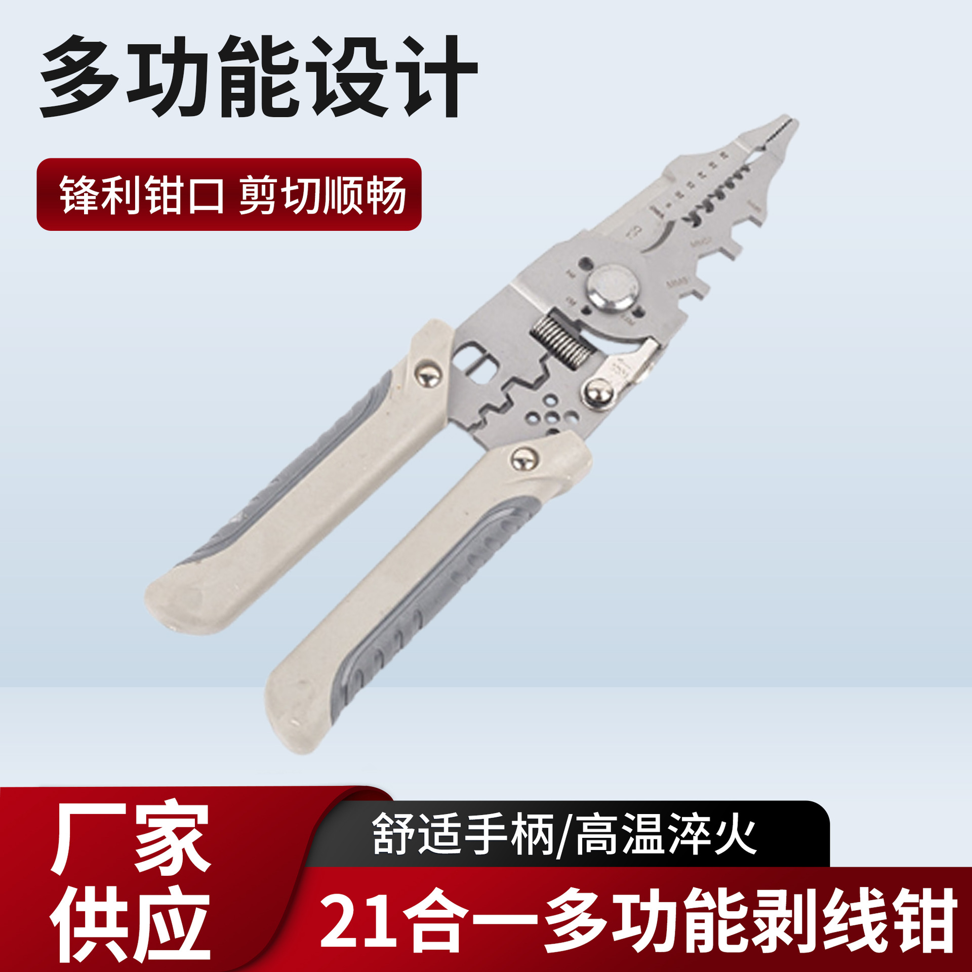 剥线钳绕线压线削线分线剪切扒线钳21合一多功能剥线钳批发
