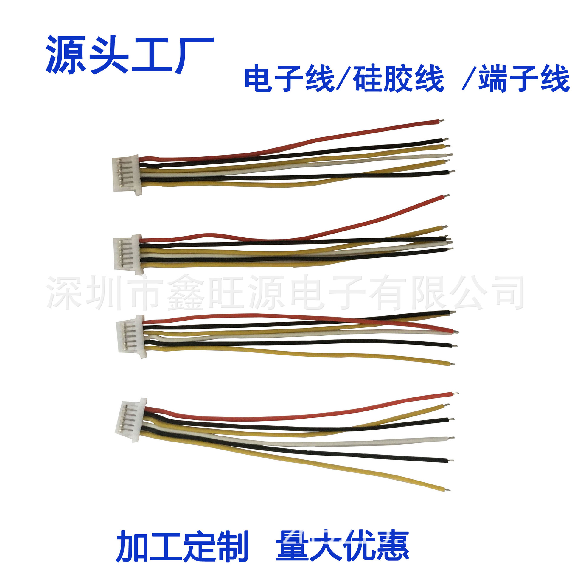 线束工厂生产 无人机内部连接线， MX1.25硅胶端子线  SH1.0端子