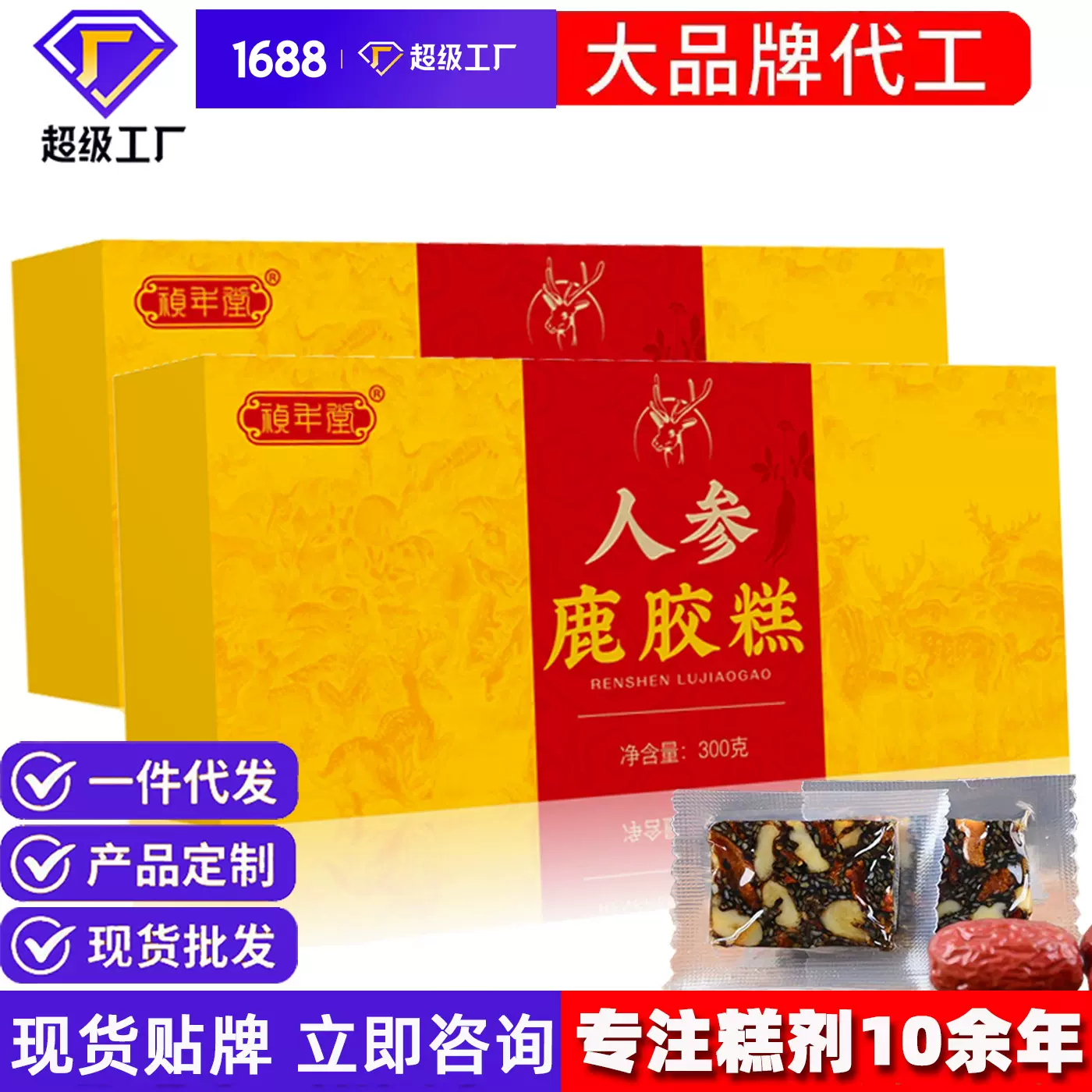 人参鹿角糕即食鹿胶糕鹿茸糕人参干礼盒装人参片非人参鹿鞭膏零食