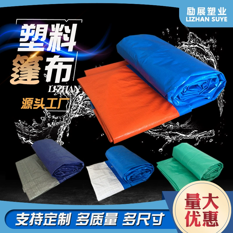Утолщенная Непромокаемая ткань Полиэтиленовый брезент, солнцезащитный крем, Пыленепроницаемая трехзащитная ткань, чехол для грузовика, двор, ткань, Водонепроницаемый брезент