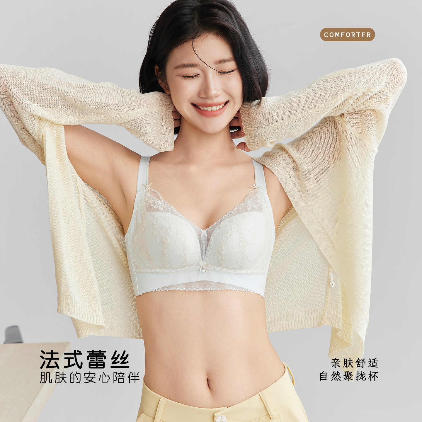 Wireless Bra