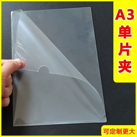 文件袋;塑料塑胶标签;文件夹