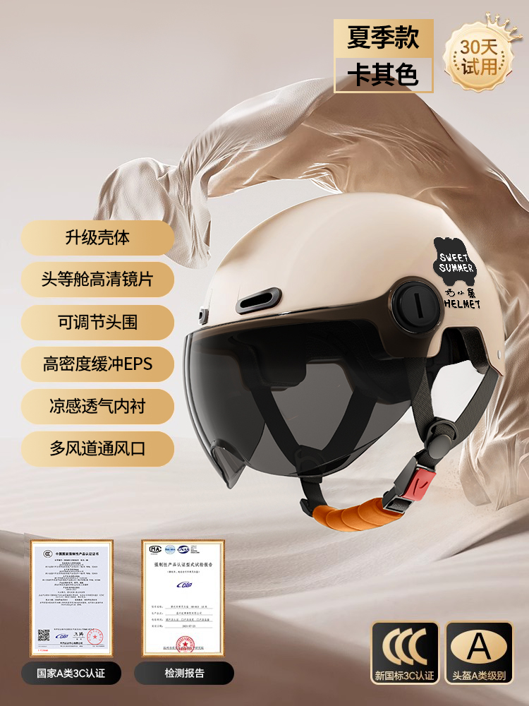 Motuoche – Auto Parts and Accessories Women's Summer UV - new-national-standard-a-class-3c-mocha-color-sunscreen-short-lens