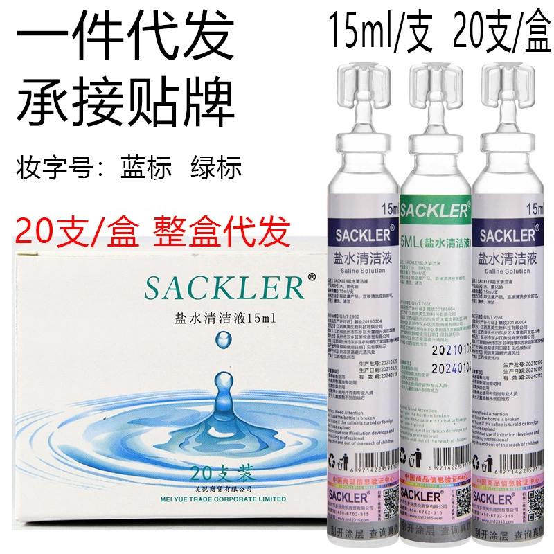 Одна упаковка (15 мл) очищающего раствора для промывания носа, лица и глаз, без добавления соли, напрямую от производителя.