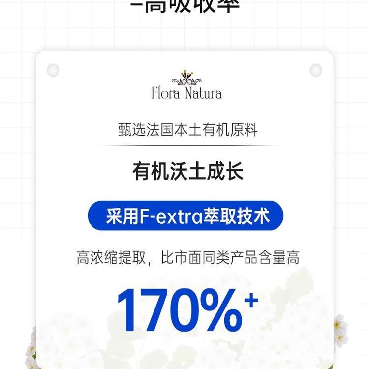 floranatura法国进口六合一代谢饮嗨吃身材管理燃燃6合1大红针饮|undefined