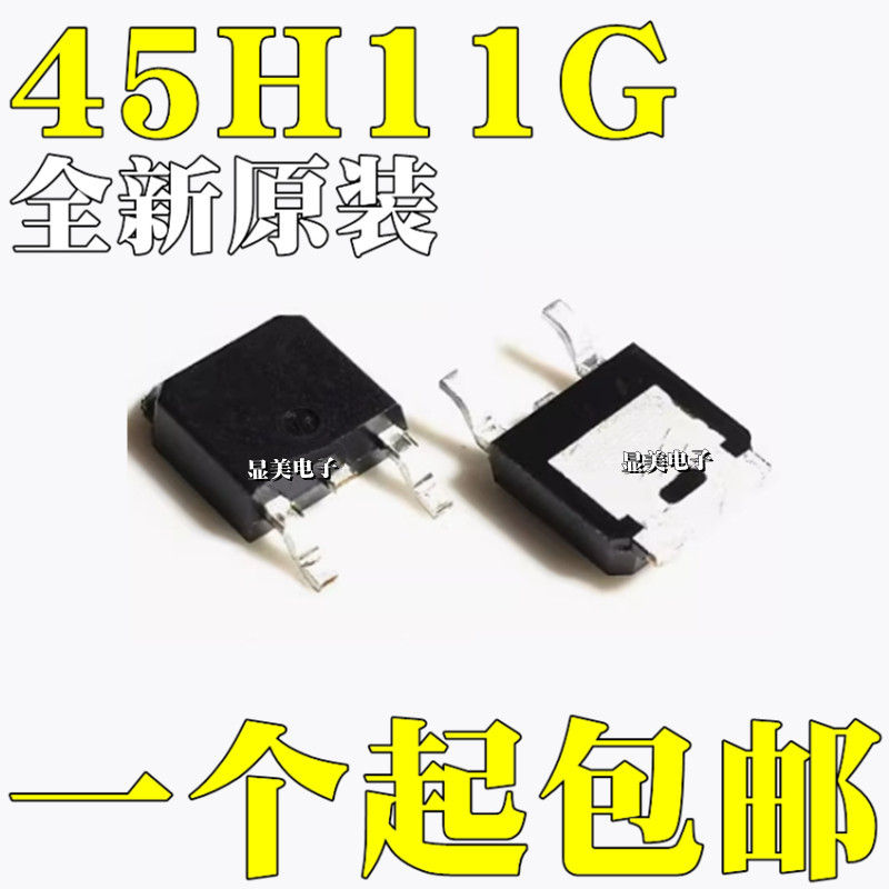 全新原装 J45H11G TO-252贴片 MJD45H11G 45H11G 5H11G
