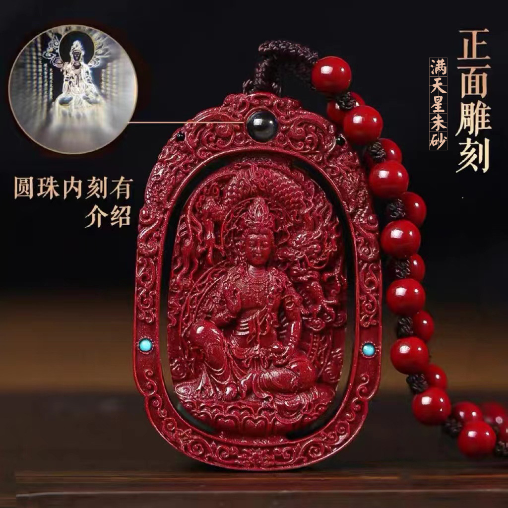 高含量朱砂生肖本命佛吊坠紫金砂守护神投影项坠和田挂绳珠链绳