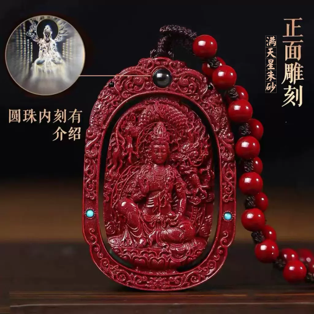 高含量紫金砂生肖本命佛吊坠朱砂投影心经项坠和田玉项链