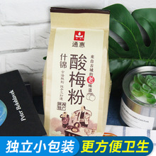 陕西特产通惠酸梅粉冲饮小包装西安商用原材料速溶老式酸梅汤