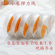 厂家直销 水晶透明弹力线圆珠配件diy散珠串珠水晶线批发饰品配件