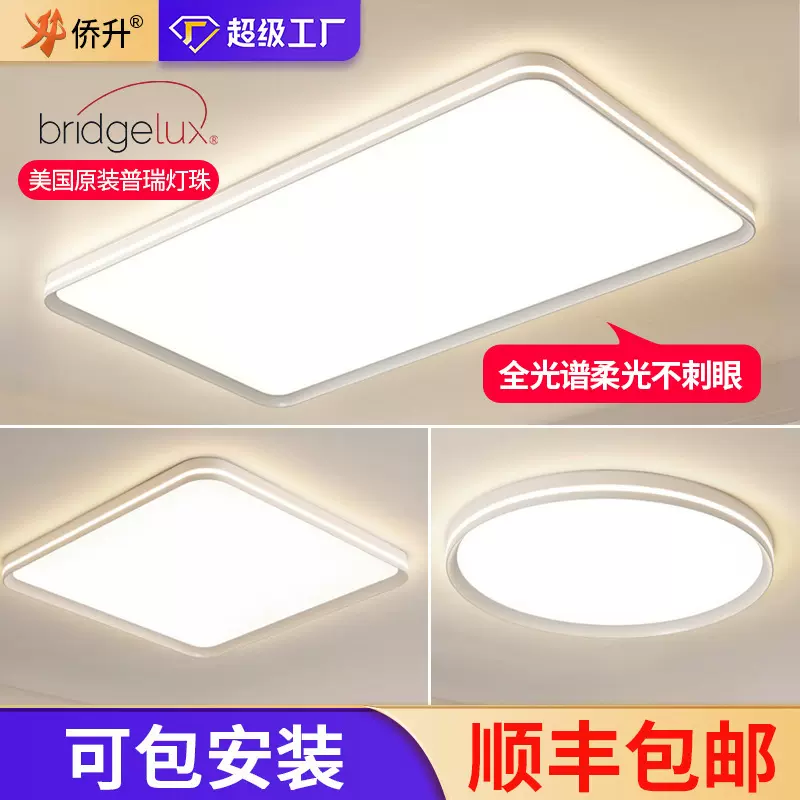 普瑞led吸顶灯客厅灯大厅主灯护眼简约卧室灯 全屋中山灯具家装灯