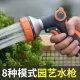 Flower Watering Sprinkler Garden Car Wash Watering Artifact Garden Sprayer Courtyard Watering Vegetables Garden Shower Water Gun Set