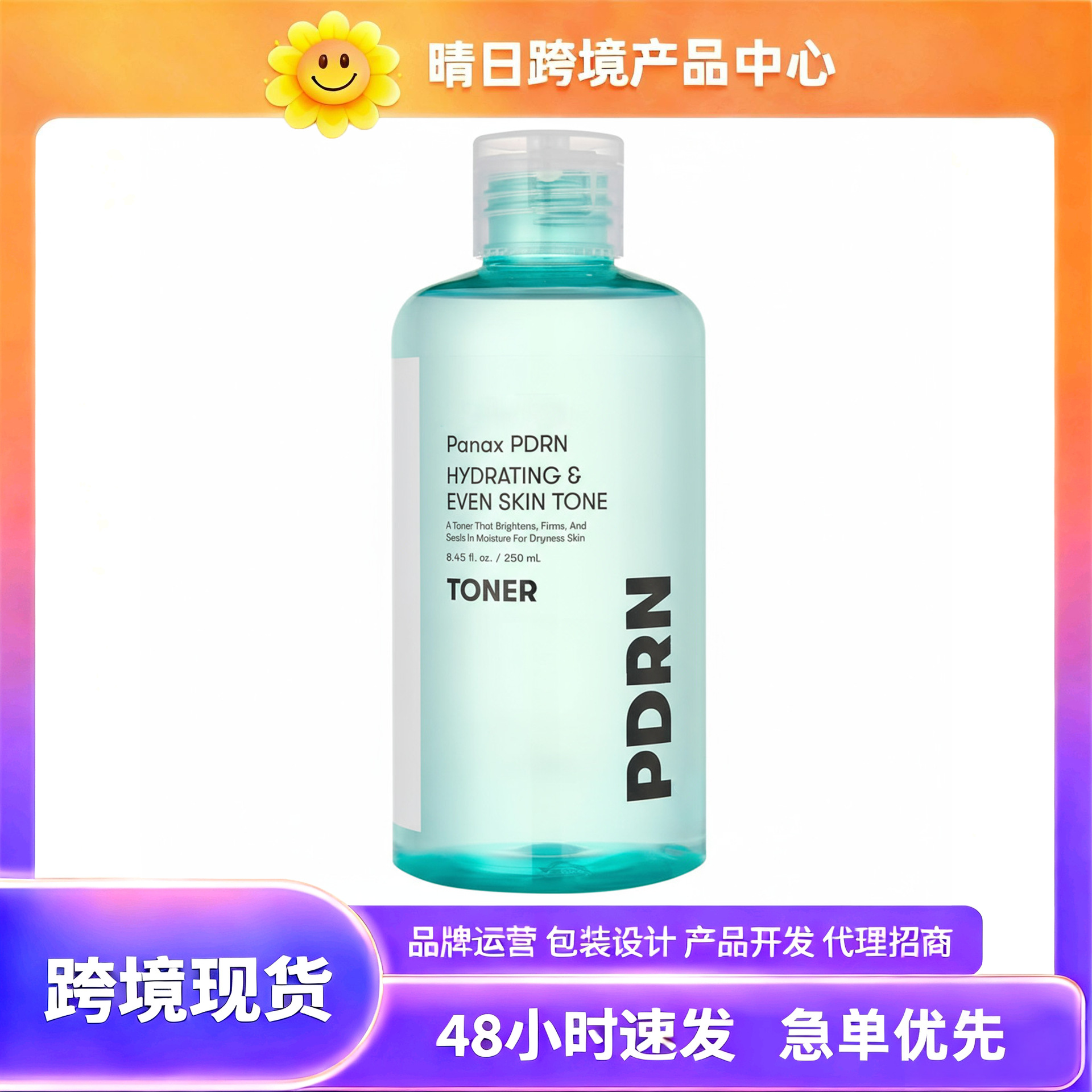 Cross-Border In-Stock Tkamazon Beauty and Skincare 50K Ppm 50K-Pdrn Toner 250ml