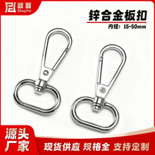 厂家直销箱包五金配件钩扣锌合金包包钥匙扣金属连接扣现货批发
