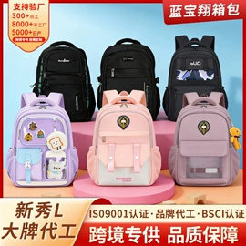 小学书包;女士双肩包;化妆包