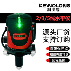 ドイツLD水準器緑光高精度赤外線レーザーレベリング屋外自動強光細い線屋外平水