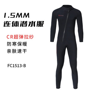 1.5mm diving suit men's one-piece diving suit sunscreen cold summer long sleeve swimsuit jellyfish suit in stock wholesale