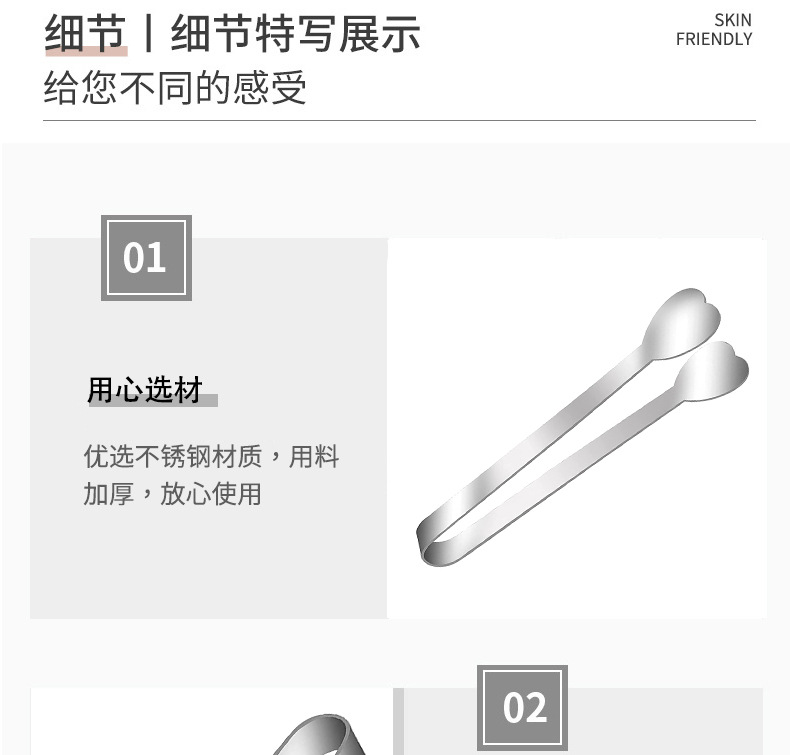 不锈钢冰夹_09