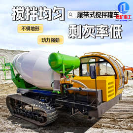 混凝土搅拌车履带式 爬山虎水泥搅拌运输一体机 履带混泥土罐车