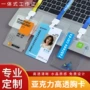 挂脖双面学校定制证件卡