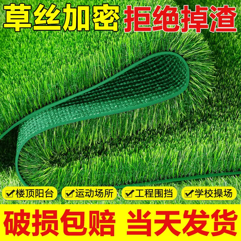 仿真草坪户外地垫子地毯装饰人造幼儿园工地围挡人工假草塑料草皮