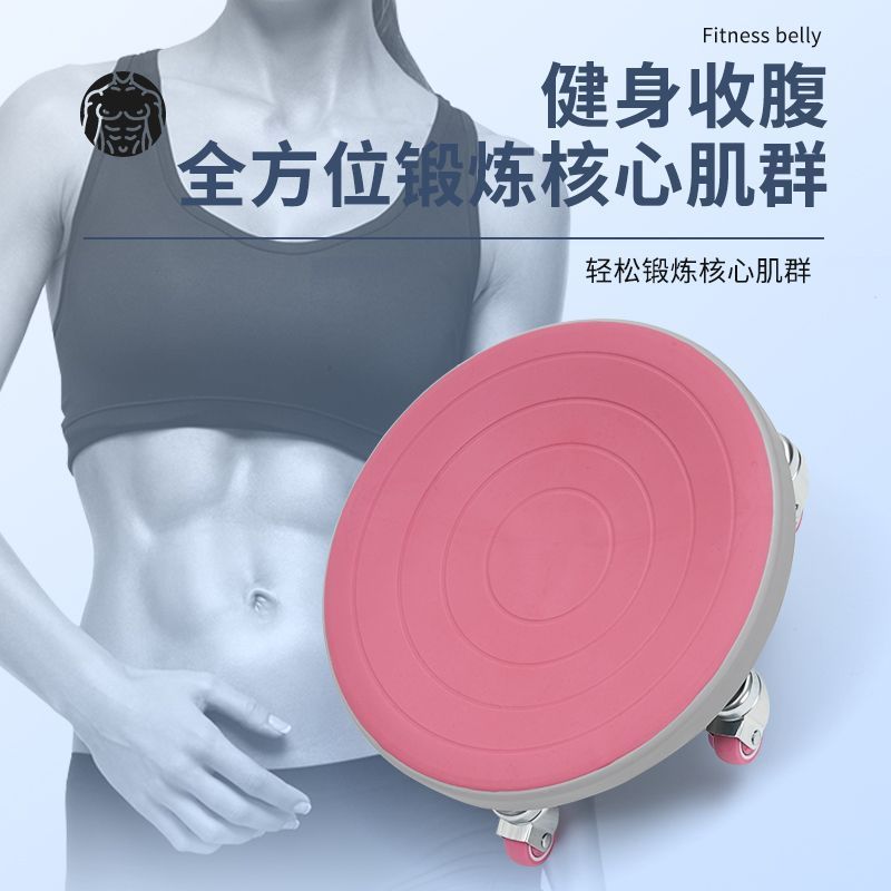 腹肌轮二代六轮滑盘健身静音腹肌盘健腹滑盘家用多功能六轮健腹盘|undefined