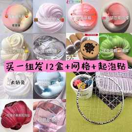 专用拉花儿童玩具史莱姆手工网格圆形水晶泥网格起泡胶拉花网格