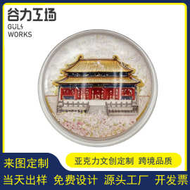 北京亚克力流沙冰箱贴博物馆文创城市景点建筑物旅游纪念品定制